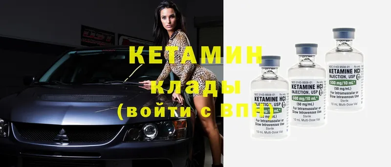 КЕТАМИН ketamine  Белокуриха 