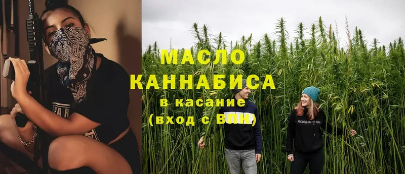 Дистиллят ТГК гашишное масло  купить наркотики сайты  Белокуриха 